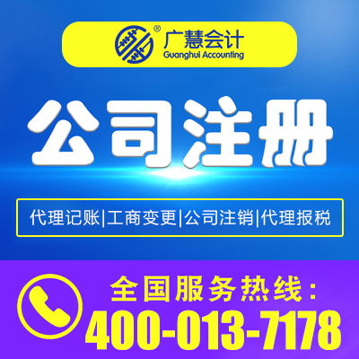 新鄉廣慧會計 專業企業代理記賬與廣告設計服務，助力衛輝企業高效發展